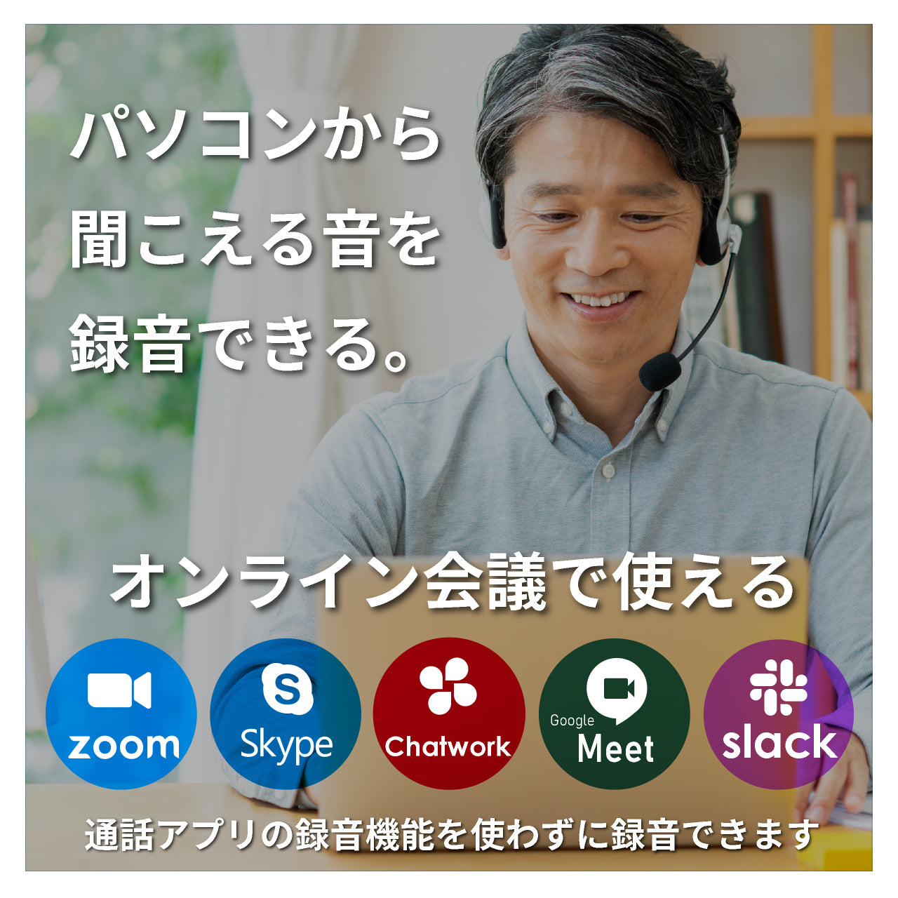 かんたん音声録音 【ECOパッケージ版】