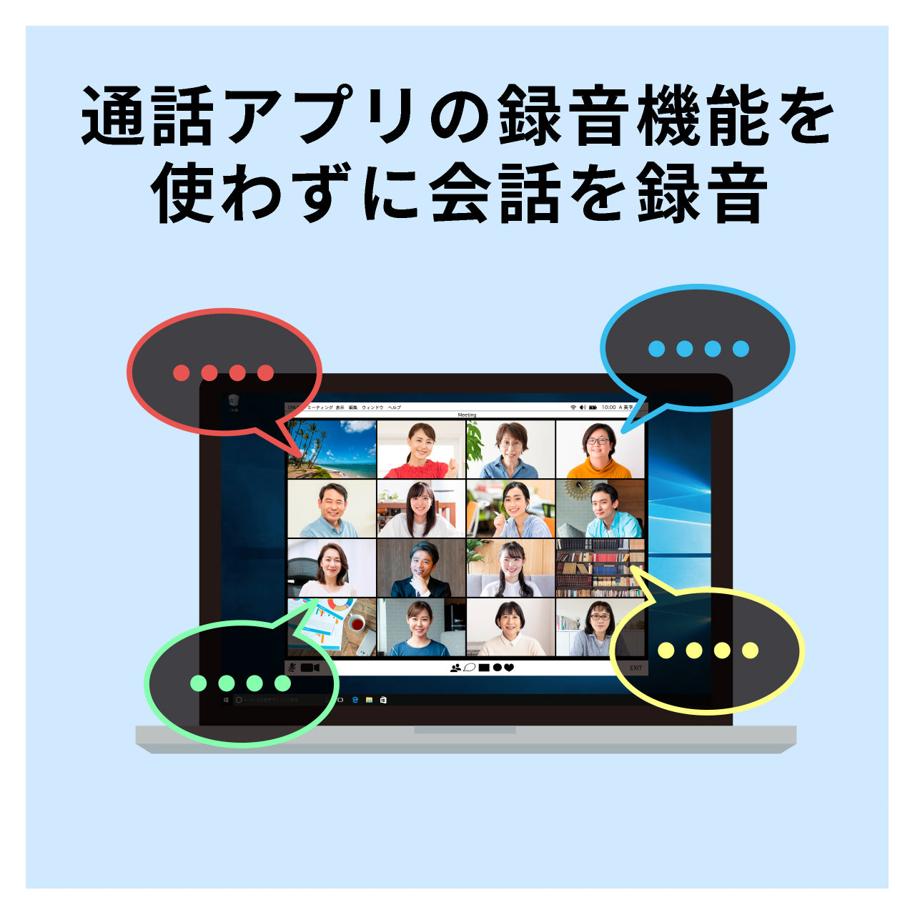 かんたん音声録音 【ECOパッケージ版】