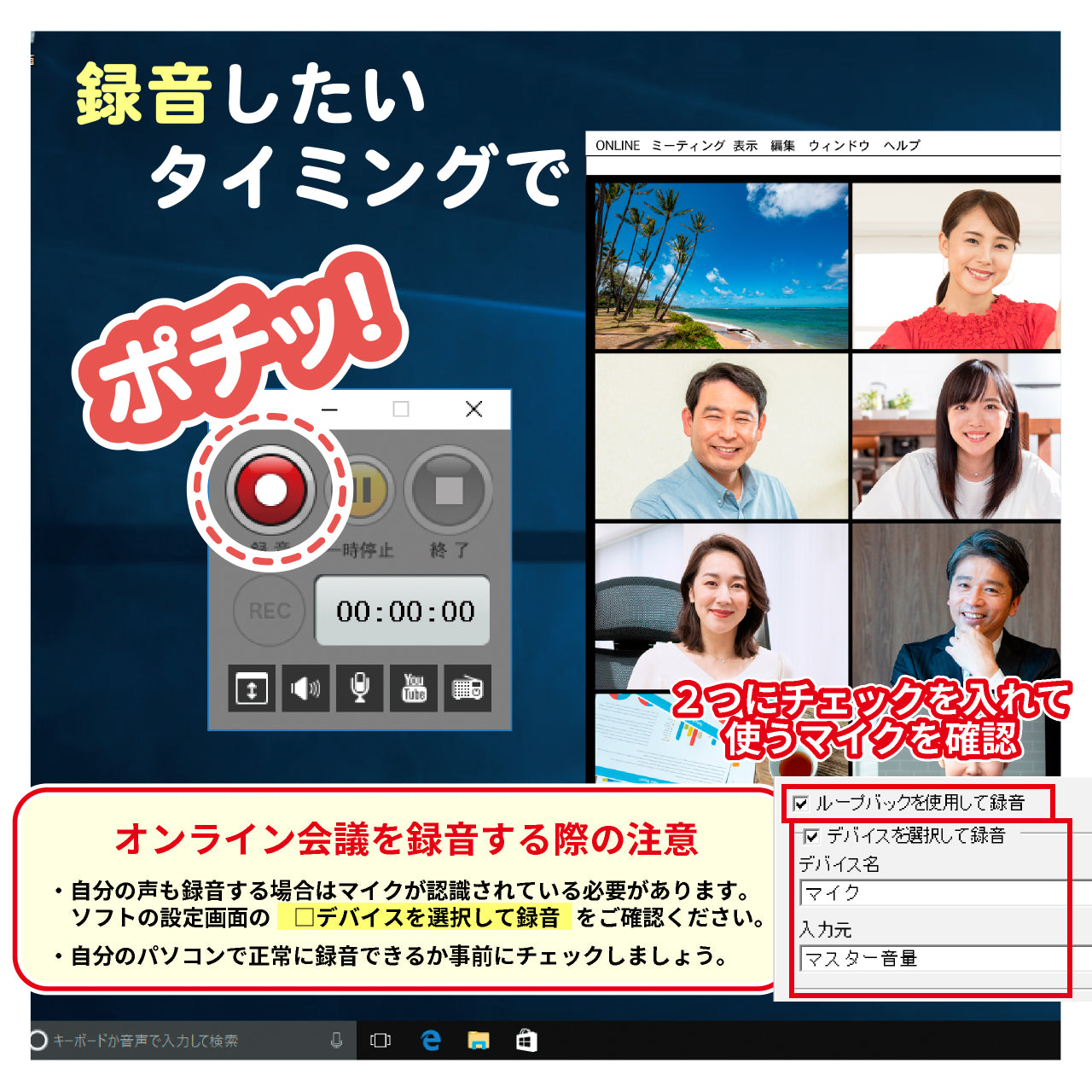 かんたん音声録音 【ECOパッケージ版】