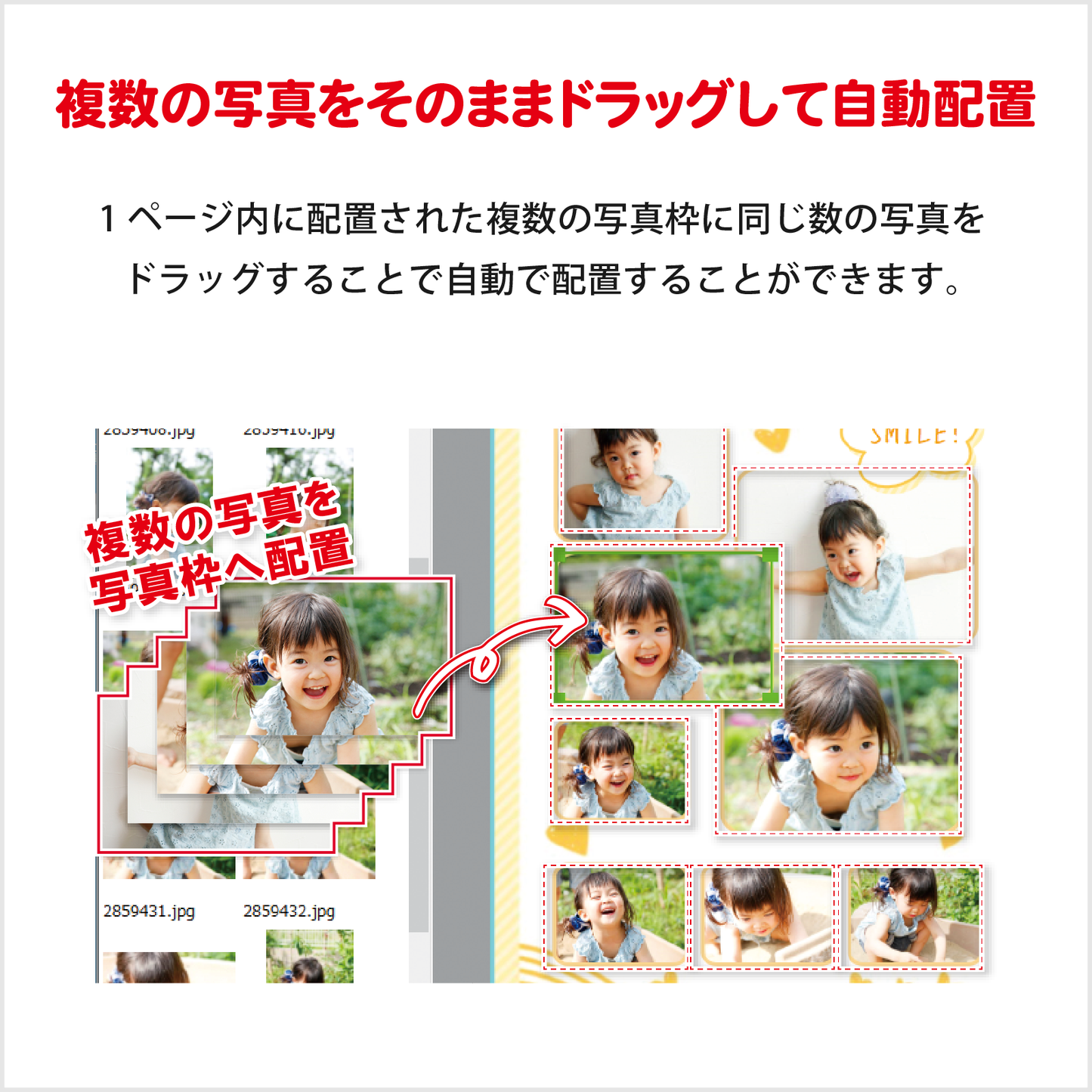 パソコンでフォトアルバム