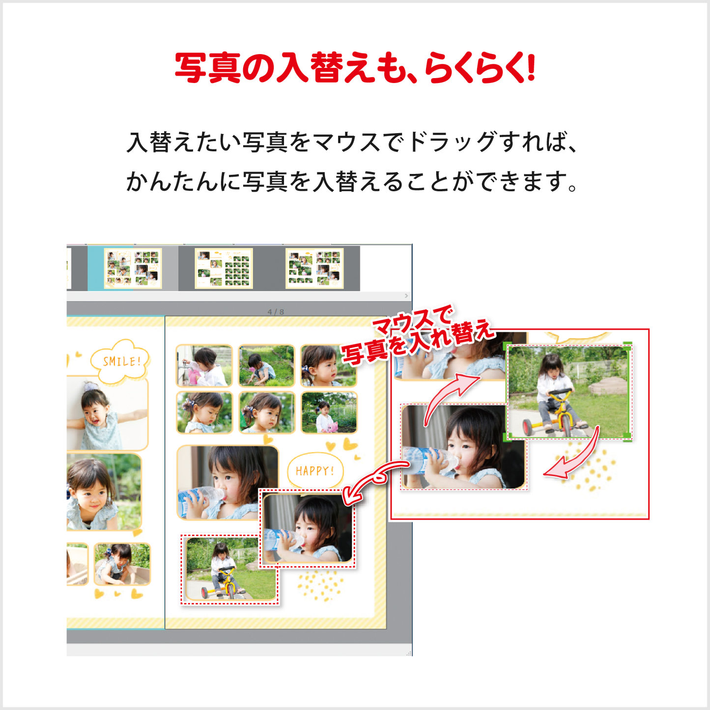 パソコンでフォトアルバム