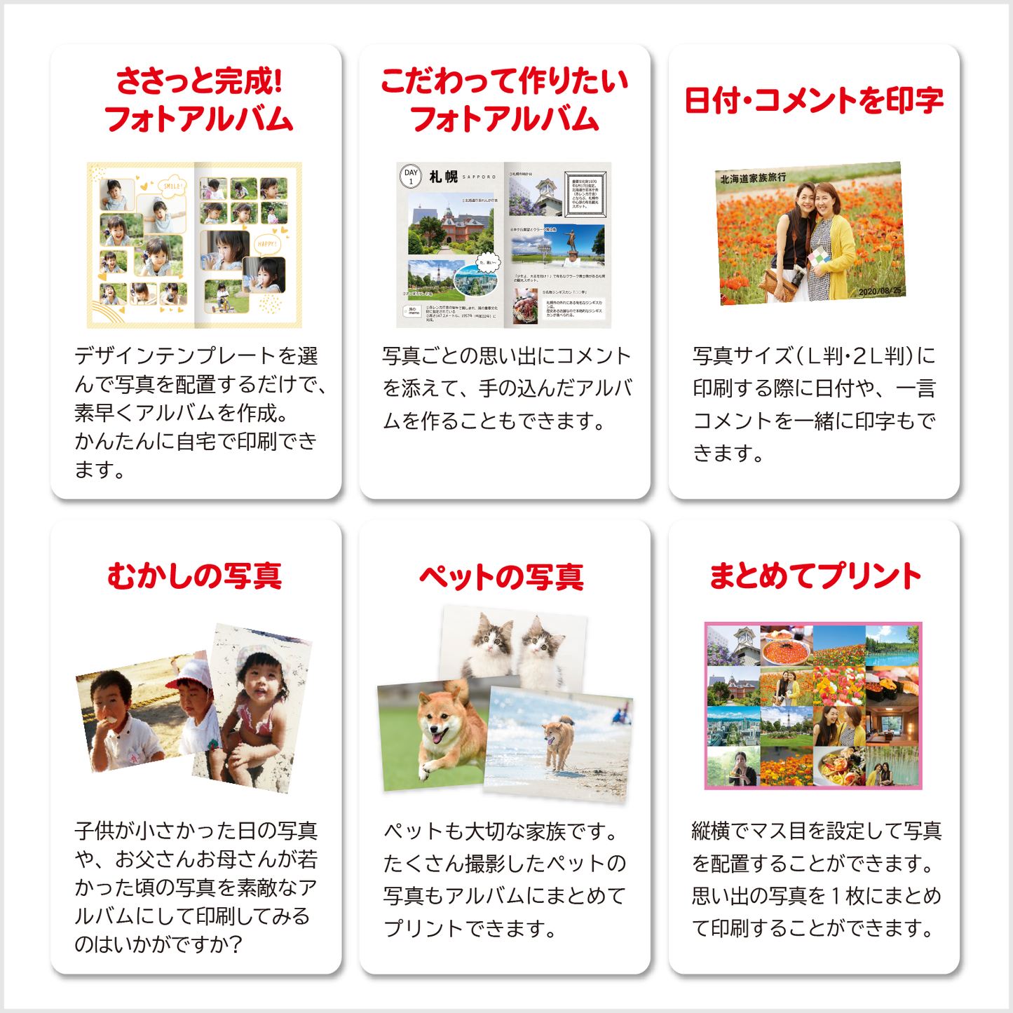 パソコンでフォトアルバム