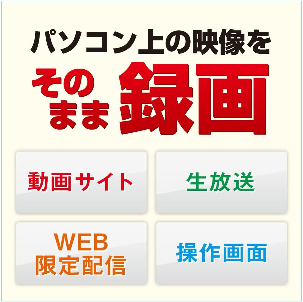録画ハンター5