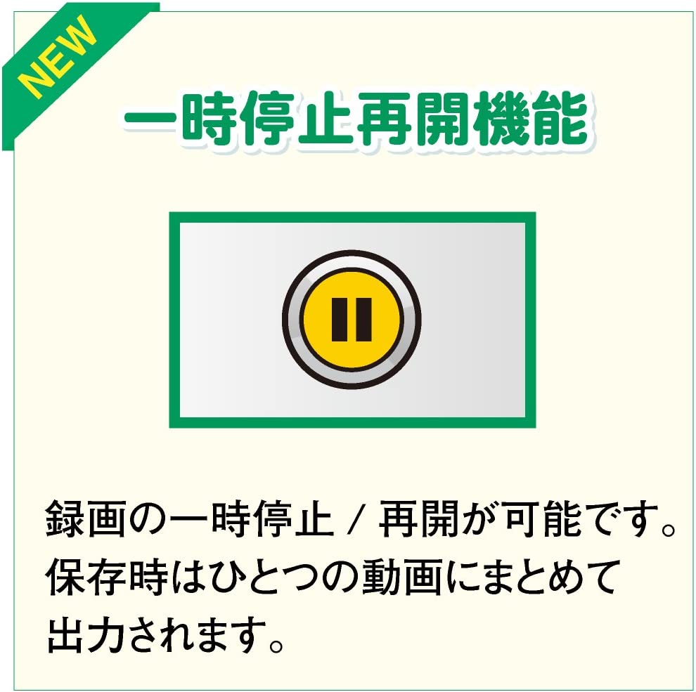 録画ハンター5