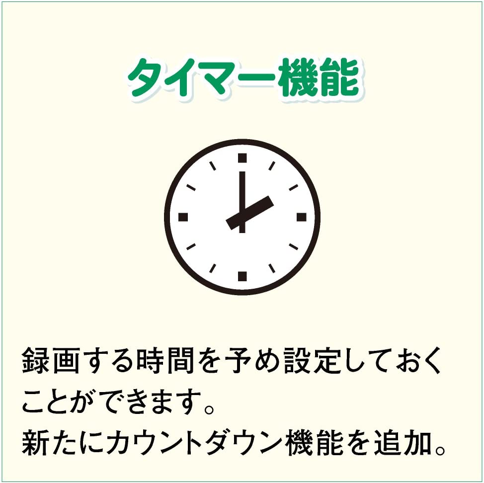 録画ハンター5