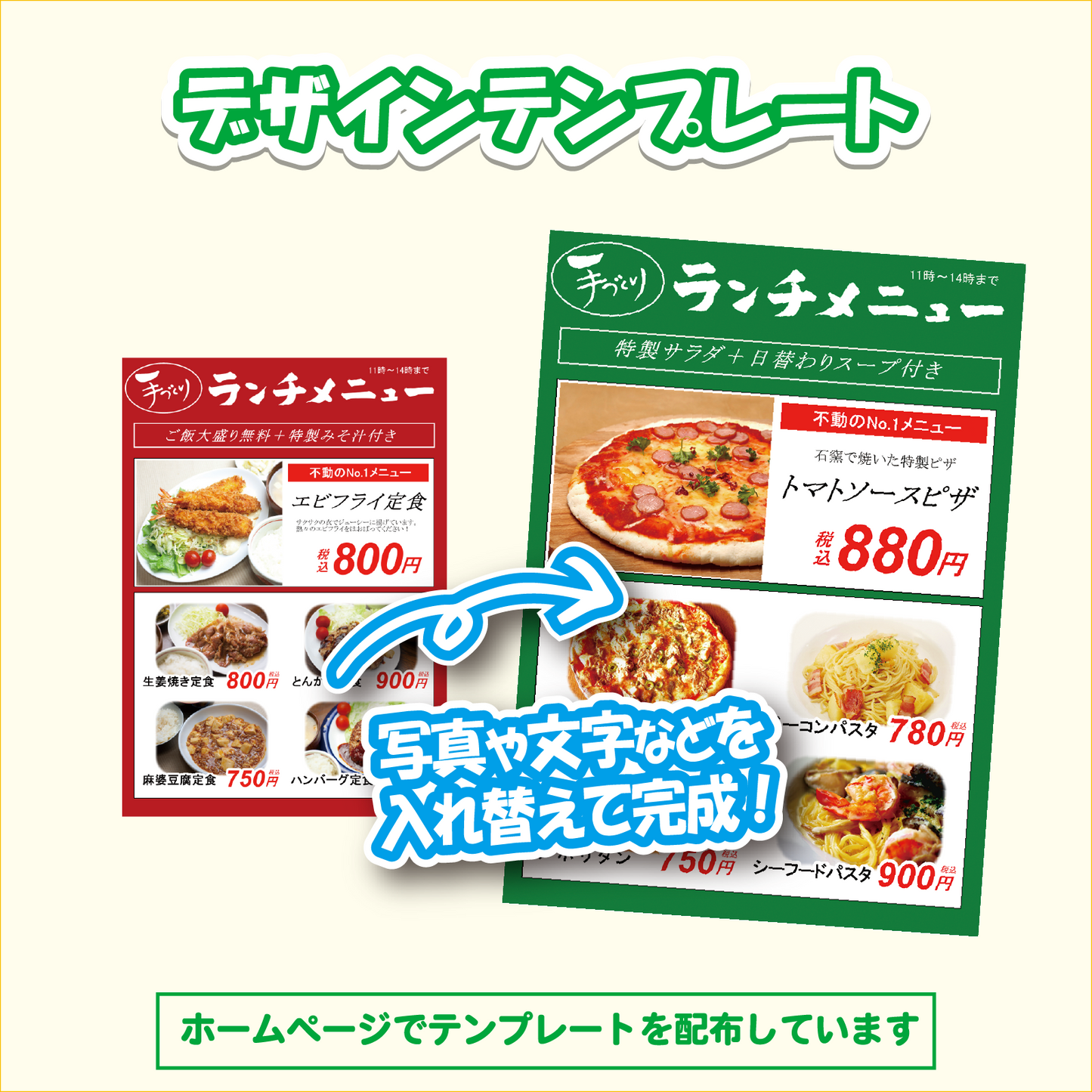 ささっとチラシ販促物作成