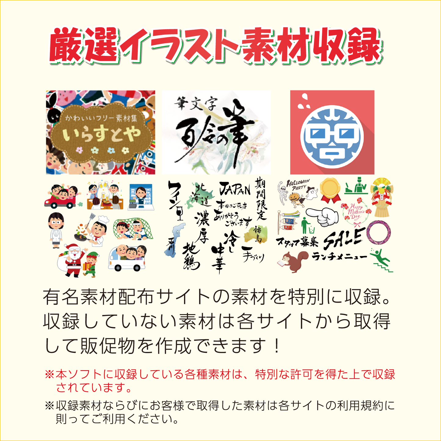 ささっとチラシ販促物作成