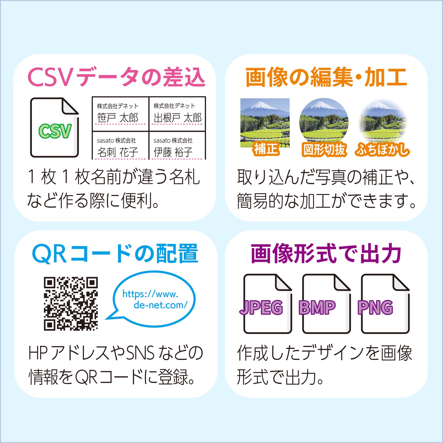 ささっと名刺作成