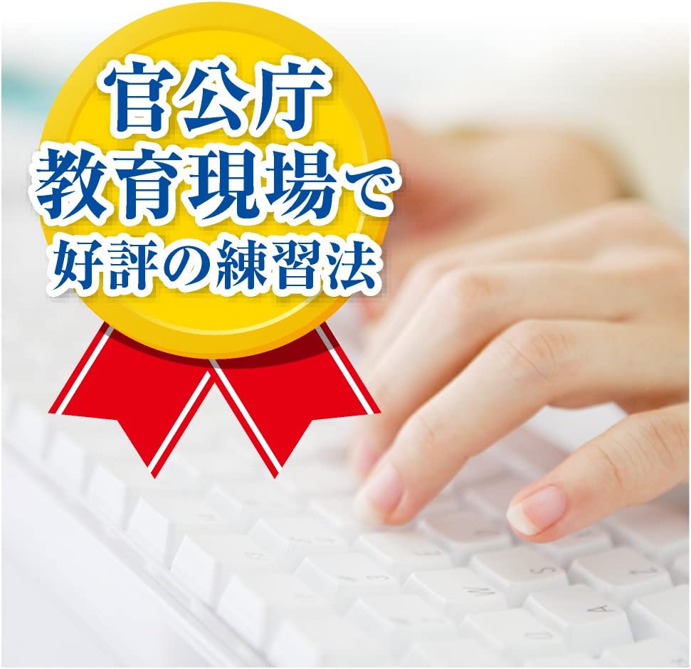 タイプトレーナTrr7