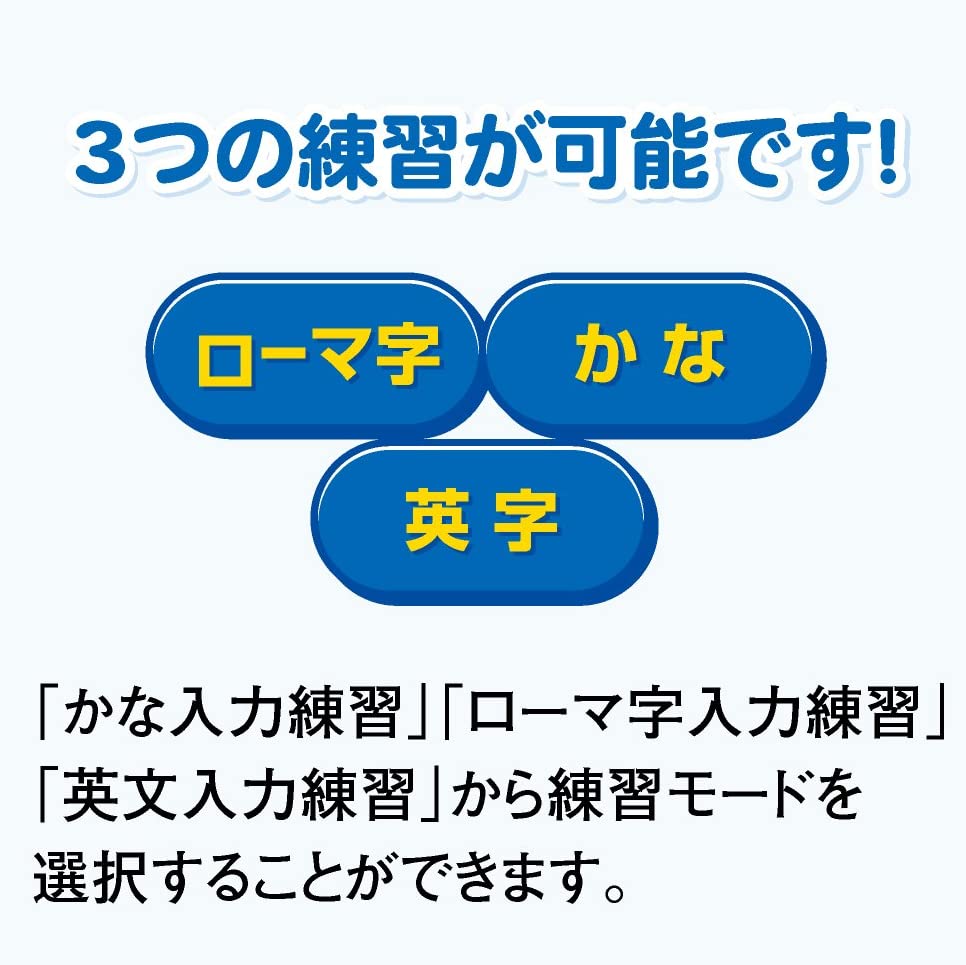 タイプトレーナTrr7