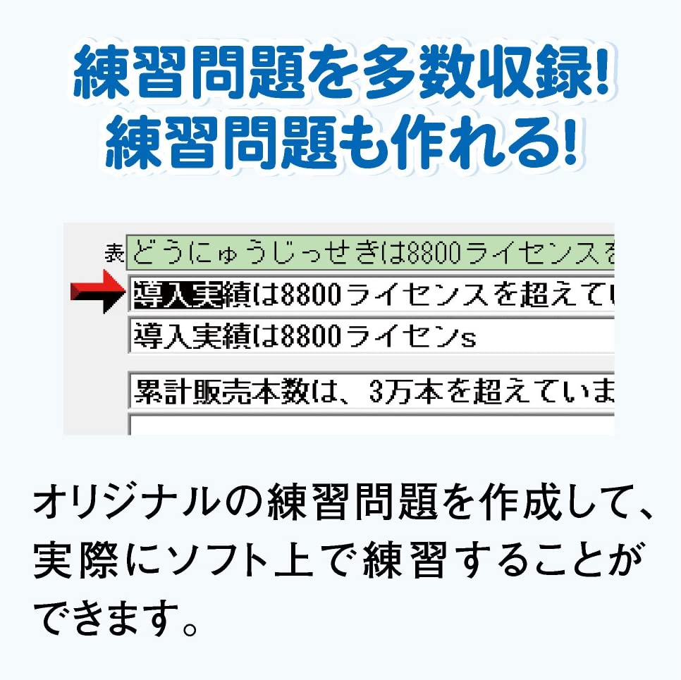 タイプトレーナTrr7