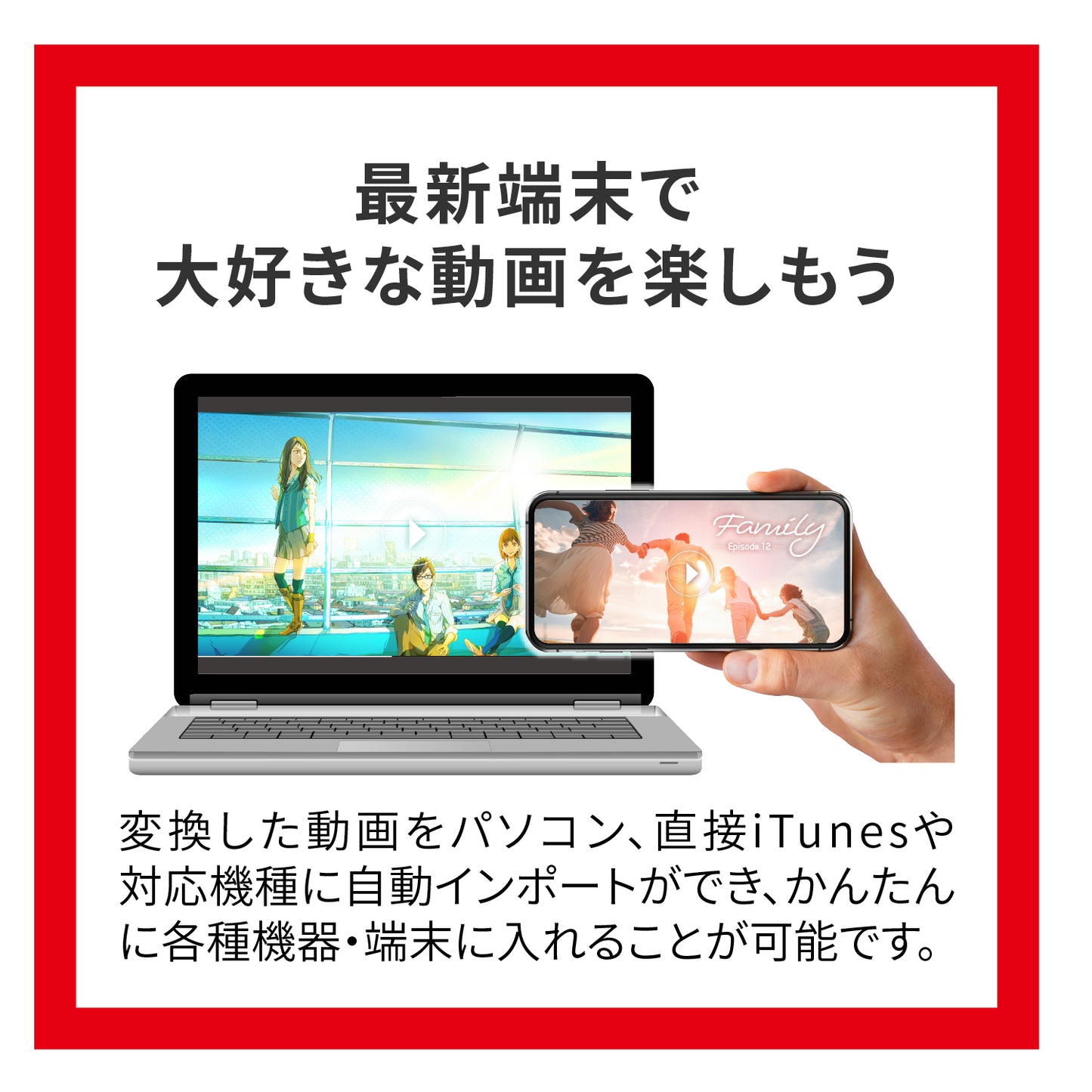 ビデオ動画変換+結合 ECOパッケージ版