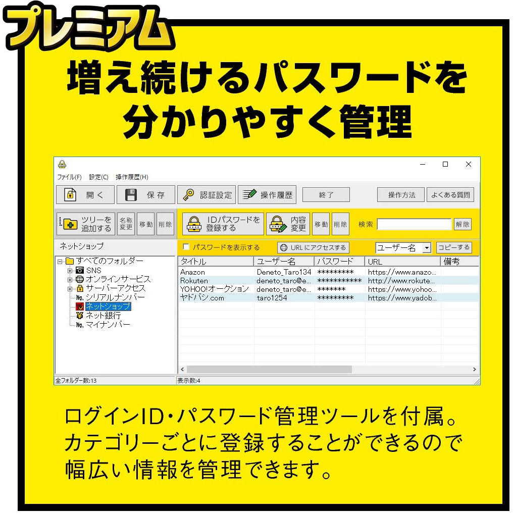 ZIP圧縮・解凍パスワード プレミアム