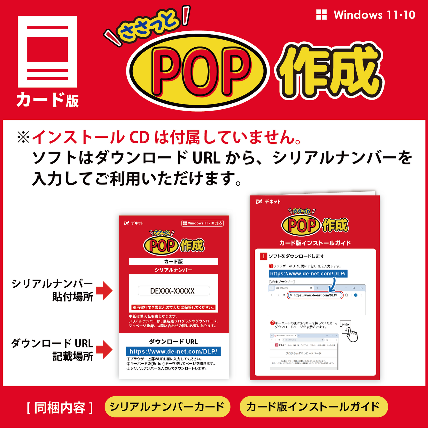 ささっとPOP作成