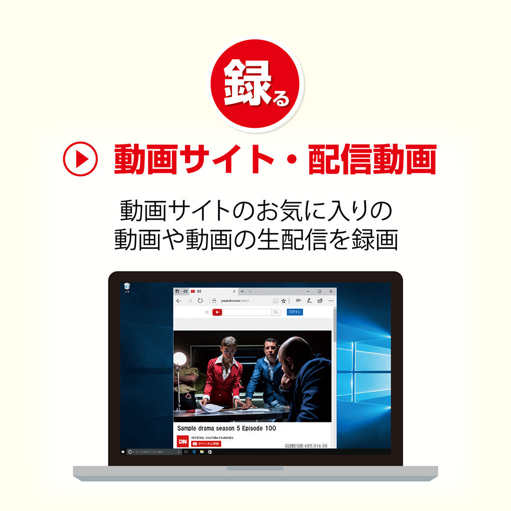 録画ハンター7