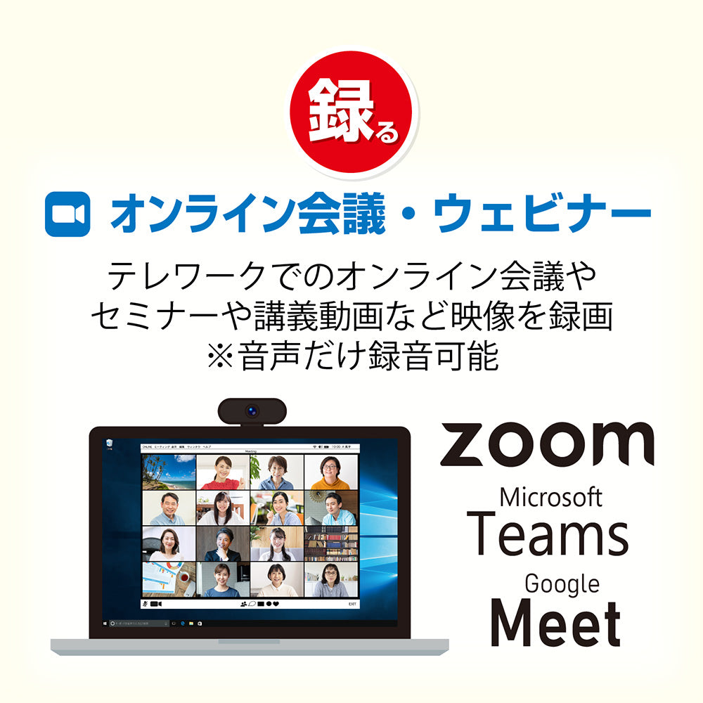 録画ハンター7