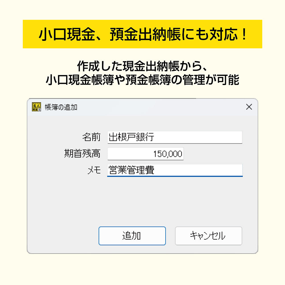現金出納帳6