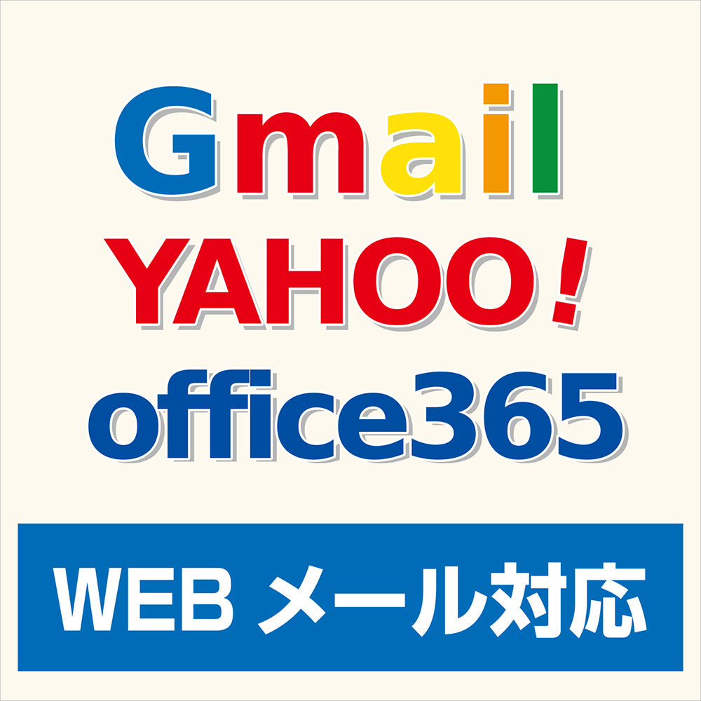 ささっと同報配信メール2