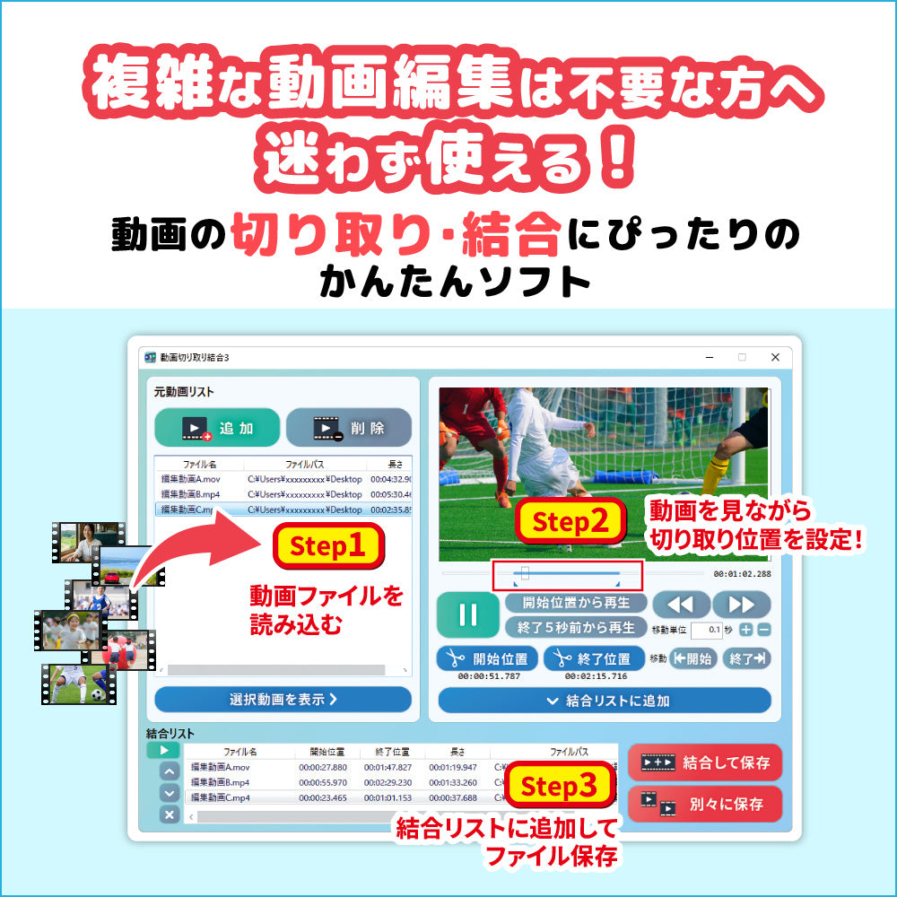 動画切り取り結合3