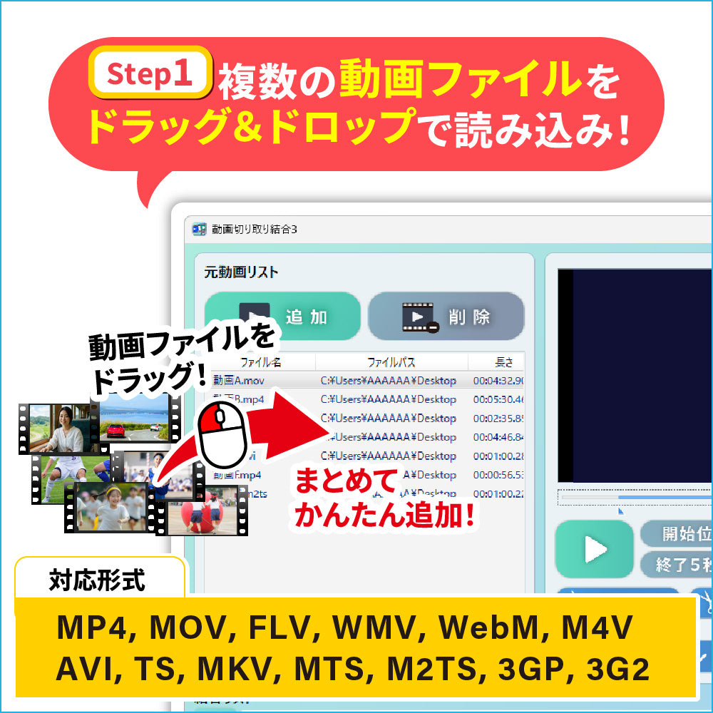 動画切り取り結合3