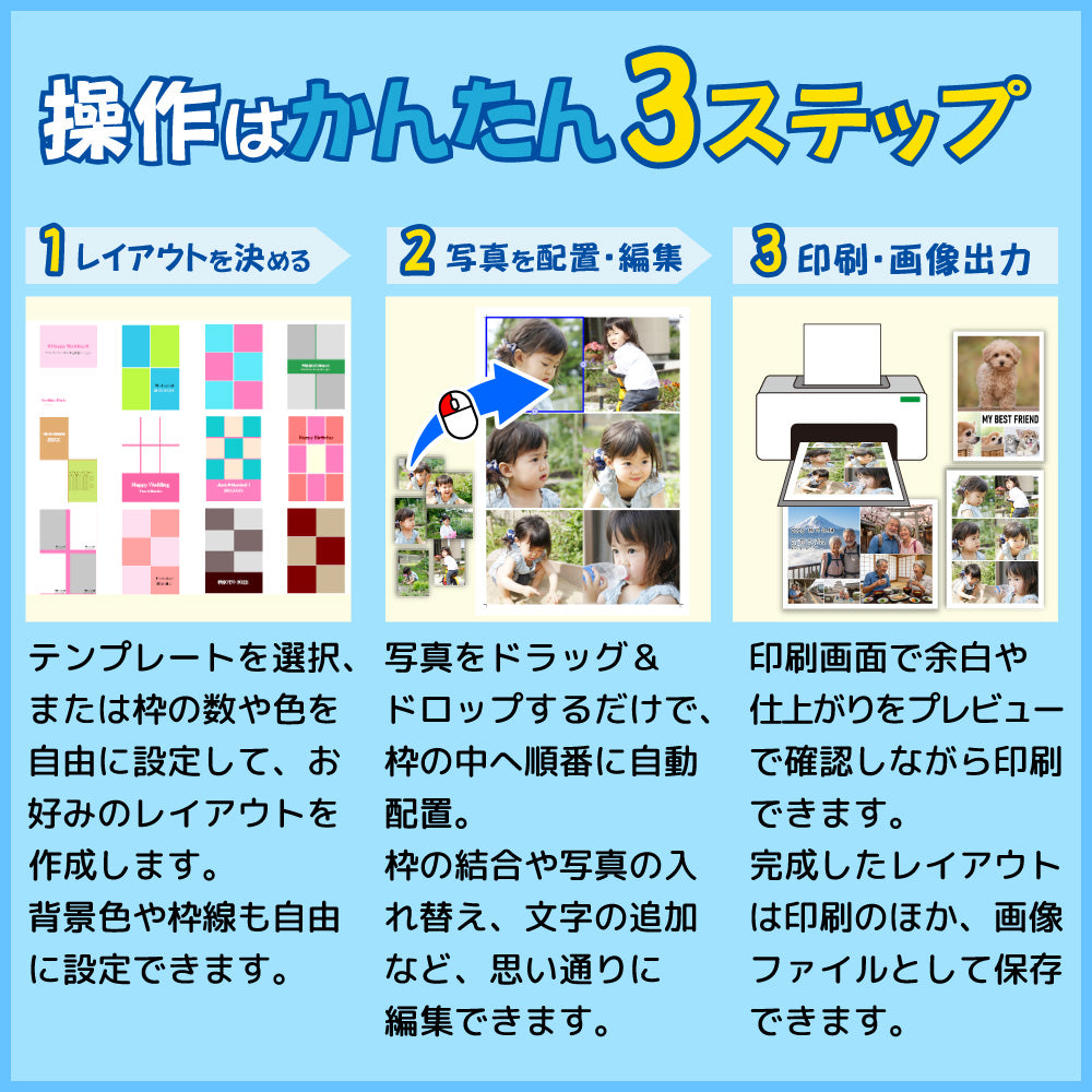 フォトピタ