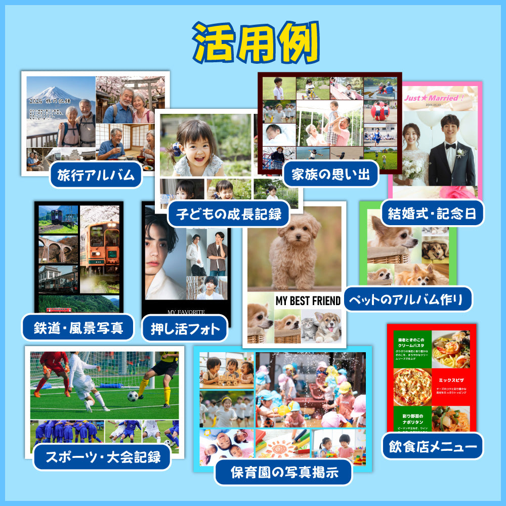 フォトピタ