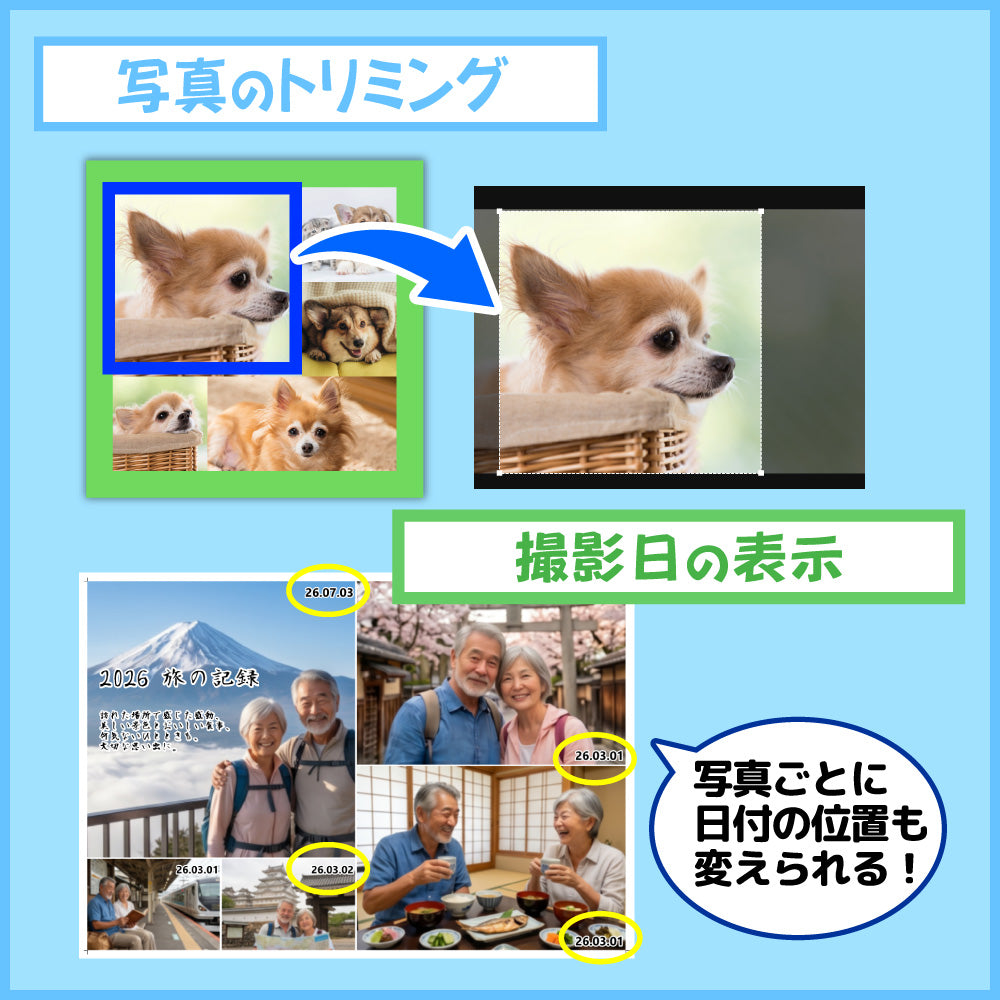 フォトピタ