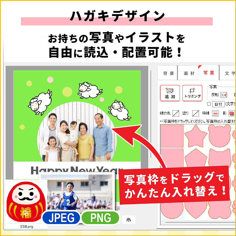 パソコンでハガキ作成＋宛名印刷27