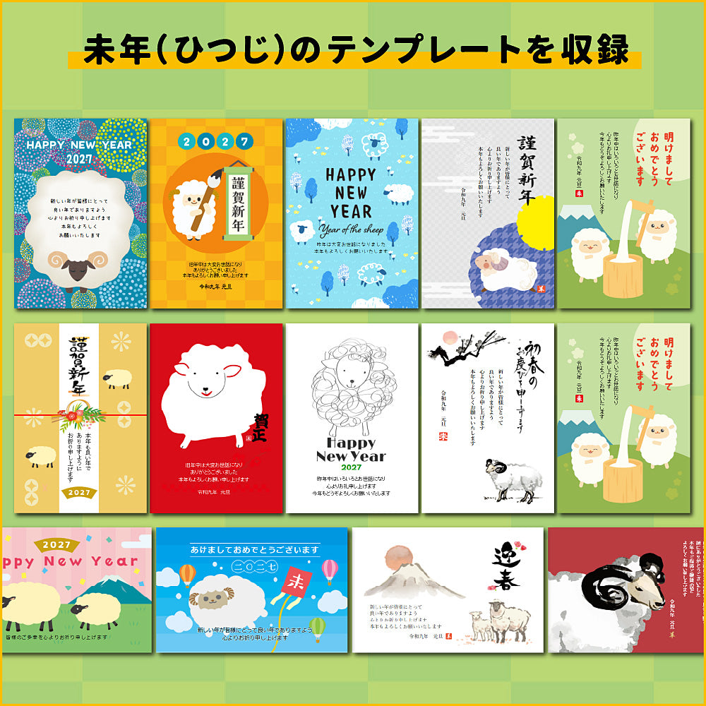 パソコンでハガキ作成＋宛名印刷27