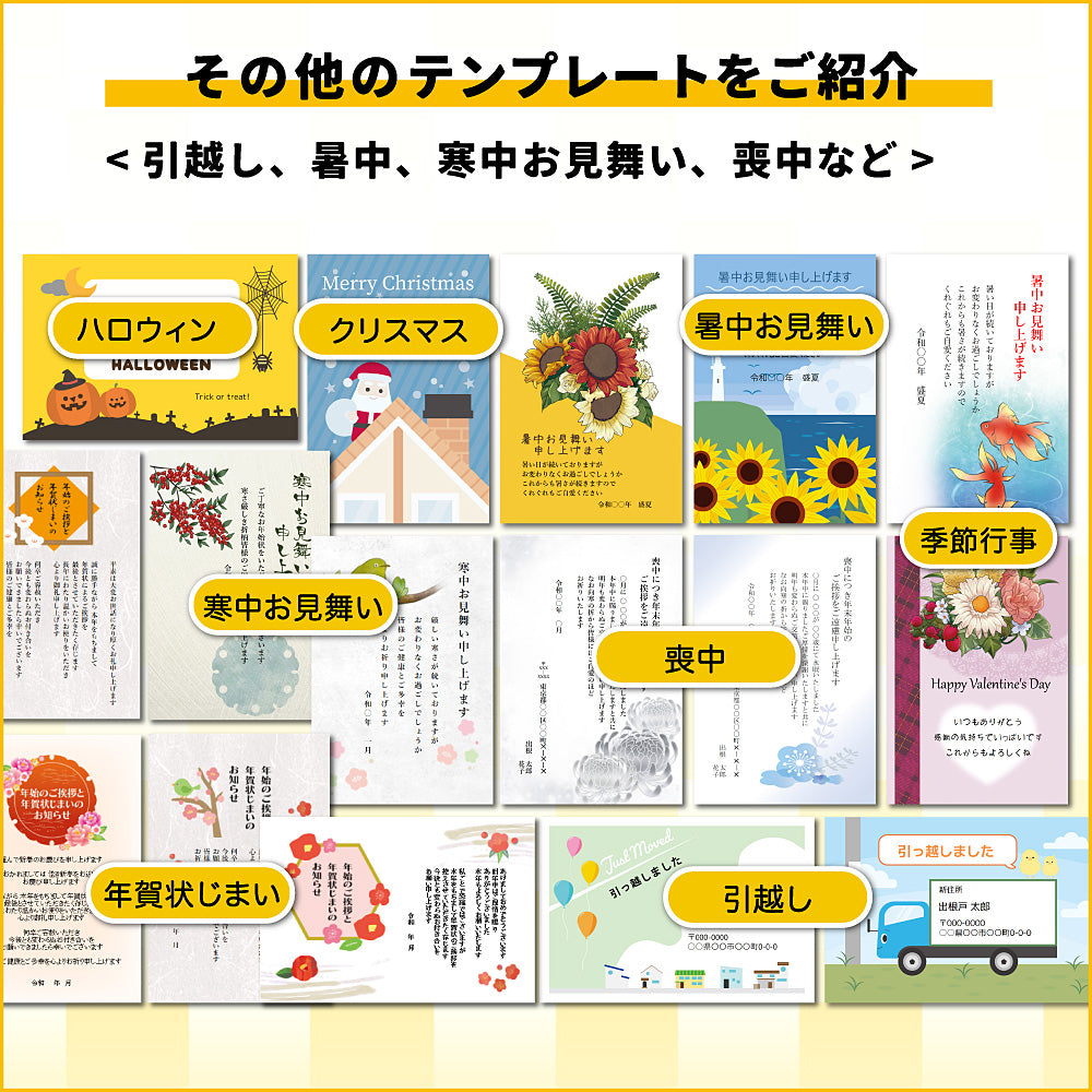 パソコンでハガキ作成＋宛名印刷27