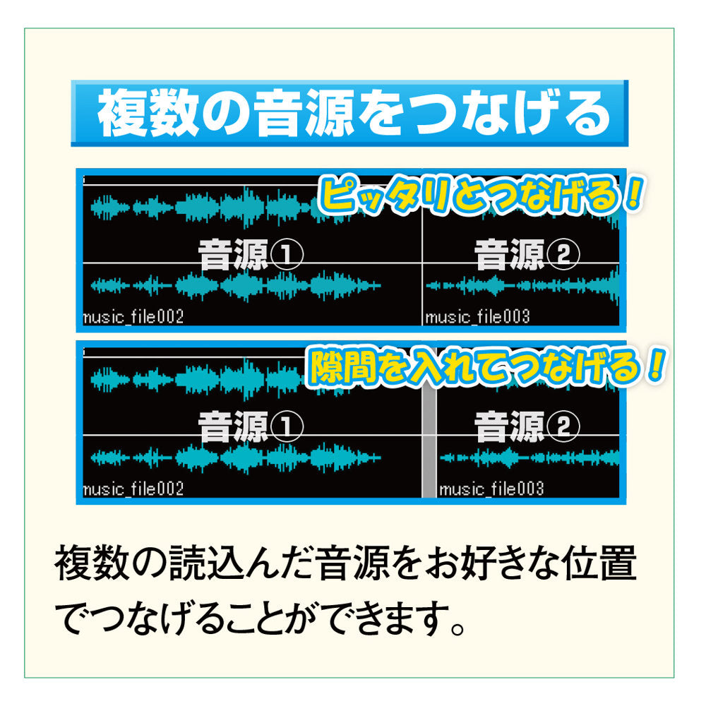 かんたん波形編集2 Lite カード版
