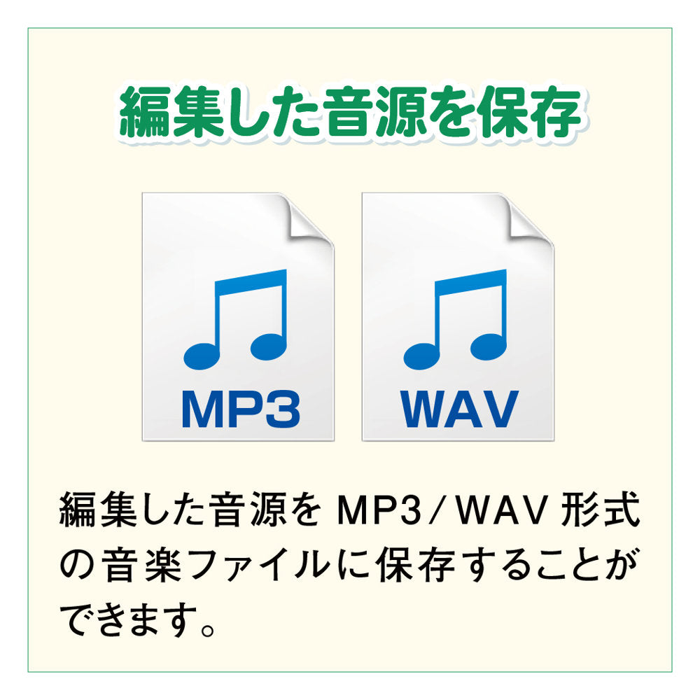 かんたん波形編集2 Lite カード版