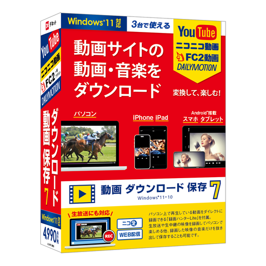 動画 ダウンロード 保存7