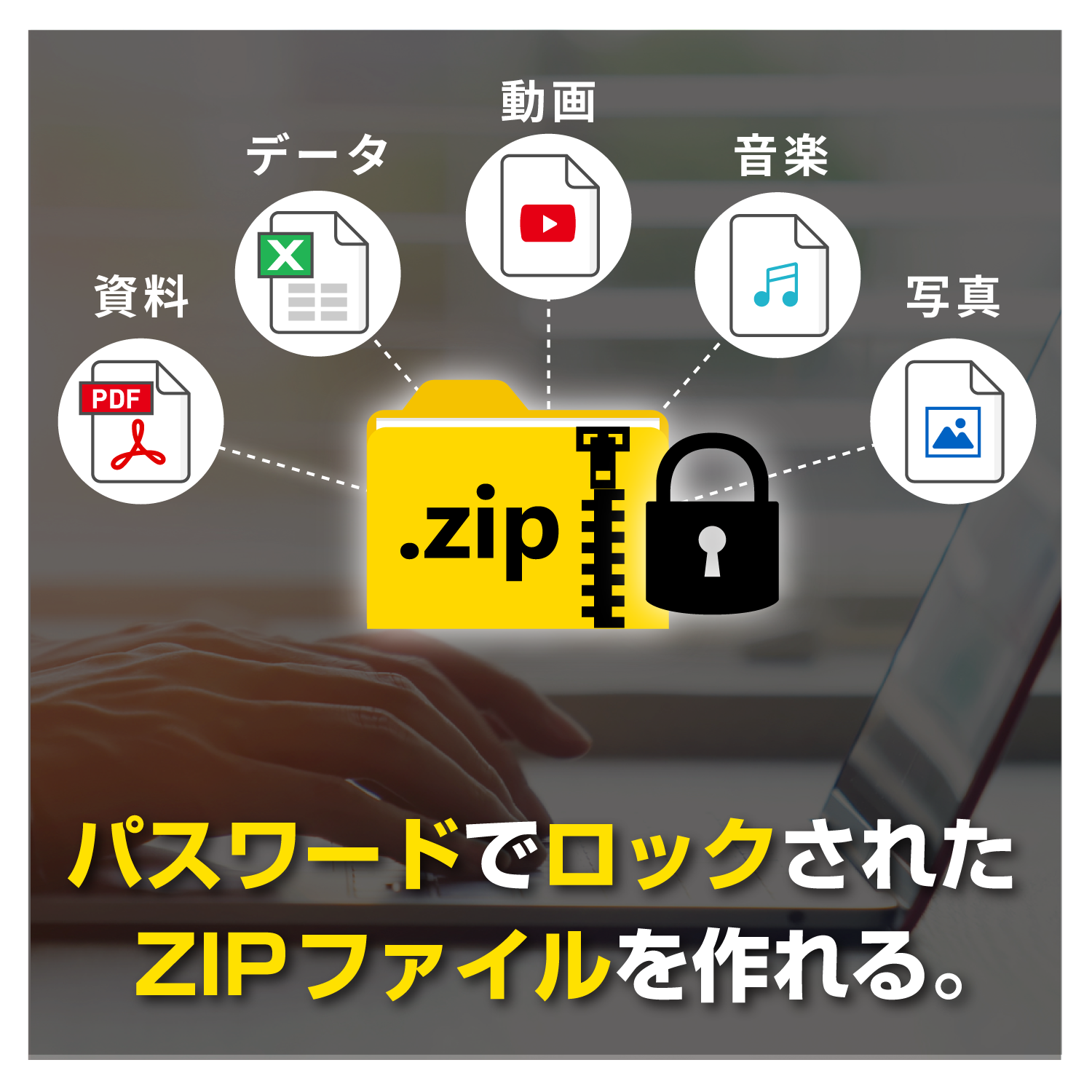 ZIP圧縮・解凍パスワード3 – デネットショップ ZIP圧縮・解凍パスワード3 – デネットショップ
