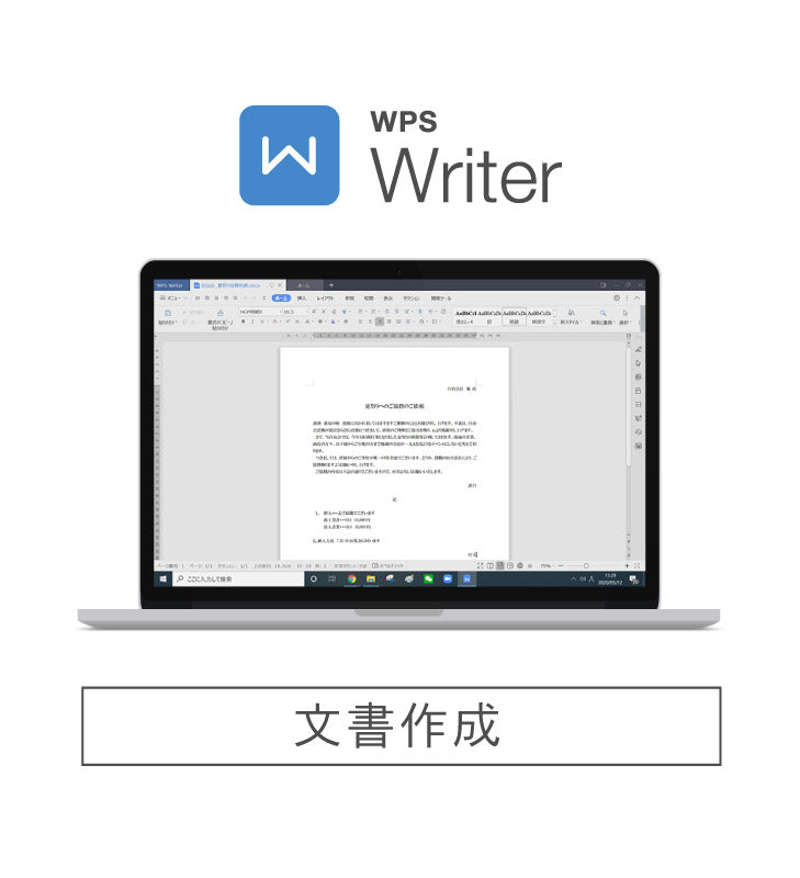 WPS Office2 for Windows Standard Edition ダウンロード版