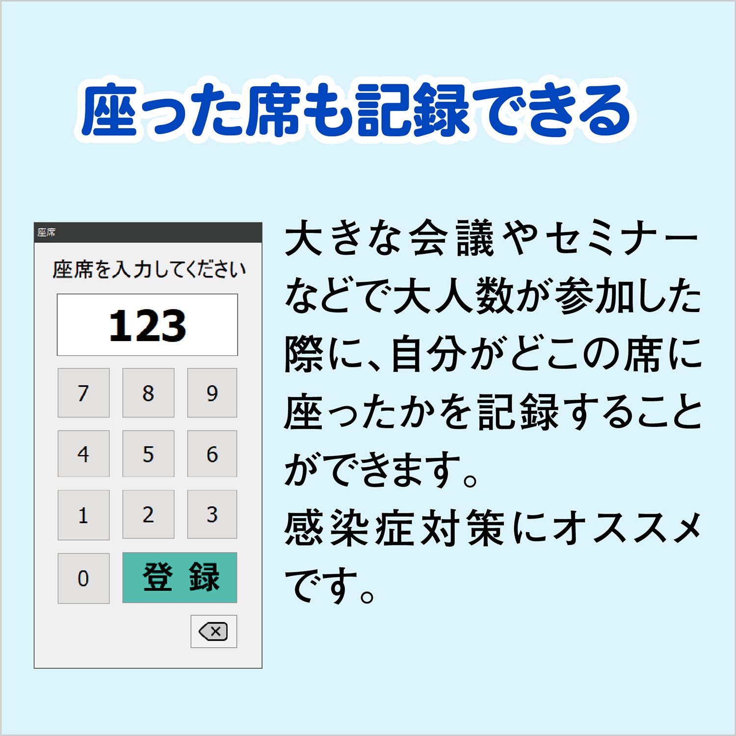 パソコンで入退室管理EX