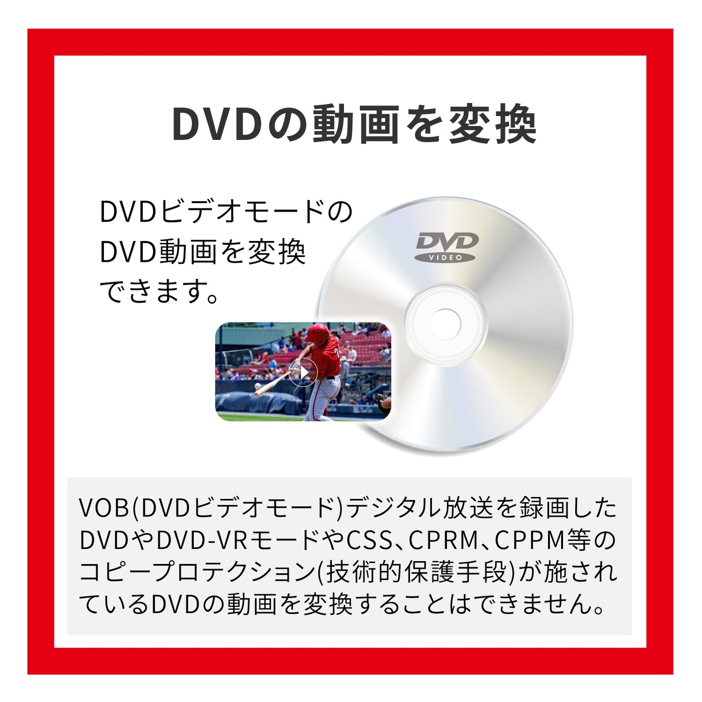 ビデオ動画変換+結合 ECOパッケージ版
